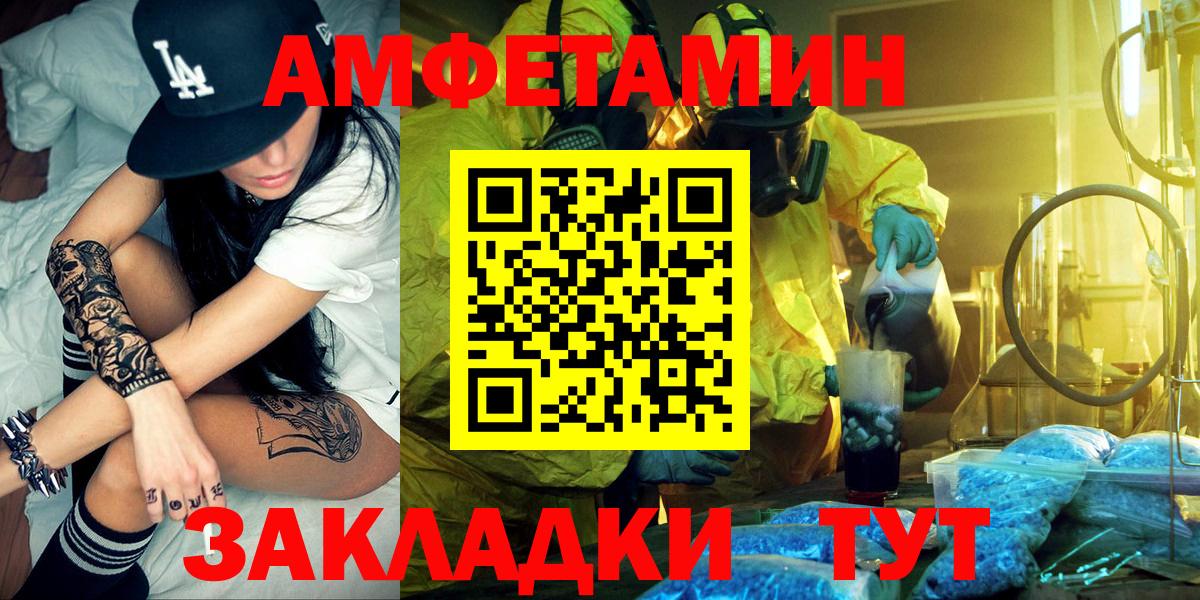 Amphetamine Premium Орск