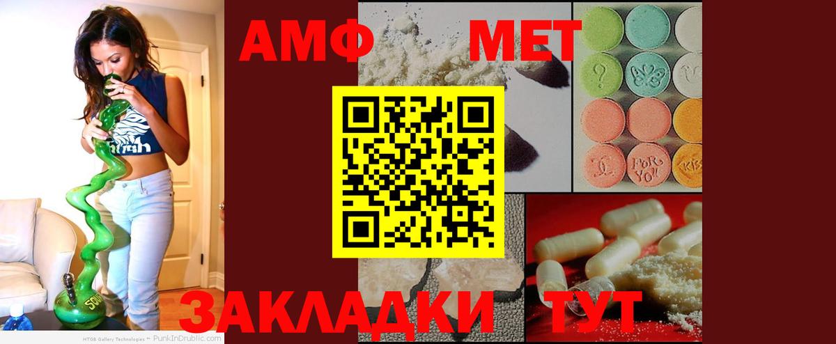 Amphetamine  АМФЕТАМИН Premium  Вход с VPN  Орск 