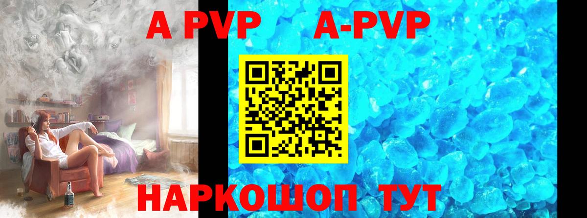 APVP VHQ Орск