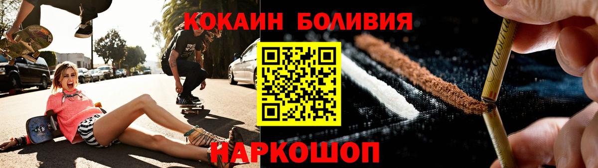 КОКАИН Columbia  COCAIN  Орск  Вход с VPN  COCAIN FishScale 
