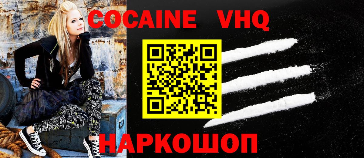 Кокаин Перу Орск