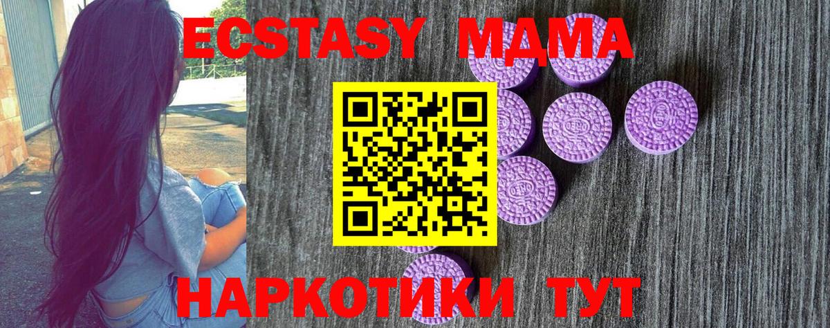 Экстази mix  Ecstasy louis Vuitton  Вход с VPN  Орск 