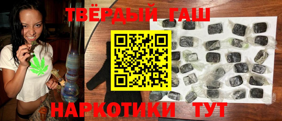ГАШ хэш Орск