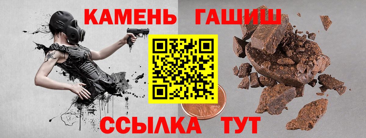 Орск  ГАШ Ice-O-Lator  Гашиш Premium  Гашиш  Вход с VPN 