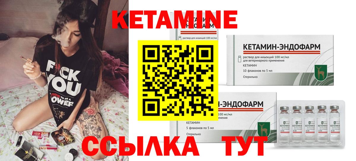 КЕТАМИН ketamine  Вход с VPN  КЕТАМИН VHQ  Орск 