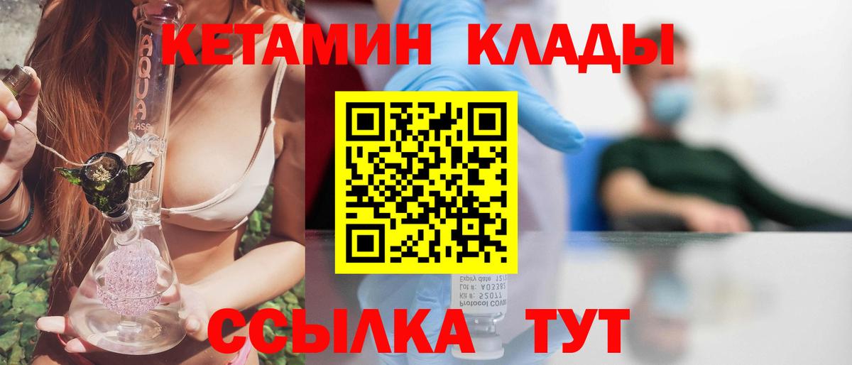 Кетамин VHQ Орск