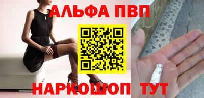 ALPHA-PVP Обнинск