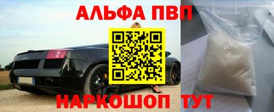 ALPHA-PVP Обнинск
