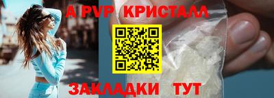 ALPHA-PVP Обнинск