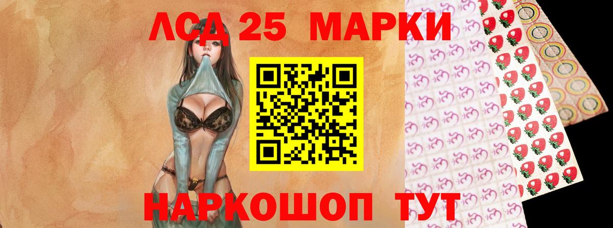 ЛСД экстази кислота Орск