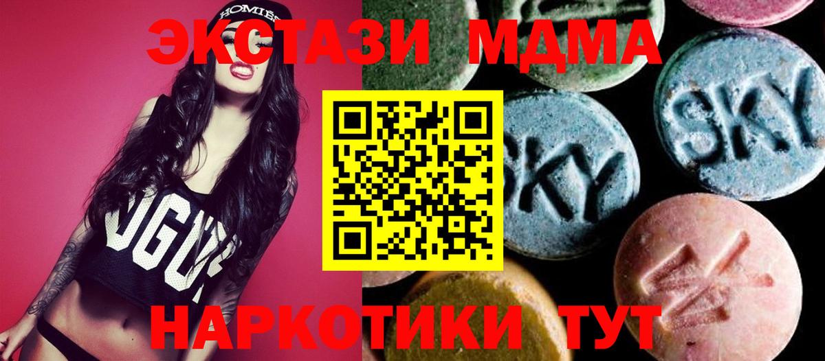 MDMA VHQ  МДМА кристаллы  MDMA  Вход с VPN  Орск 