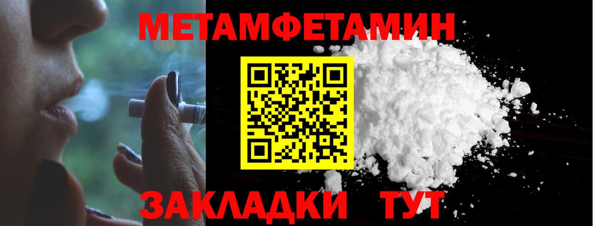 Орск  Метамфетамин витя  Метамфетамин витя  Вход с VPN 