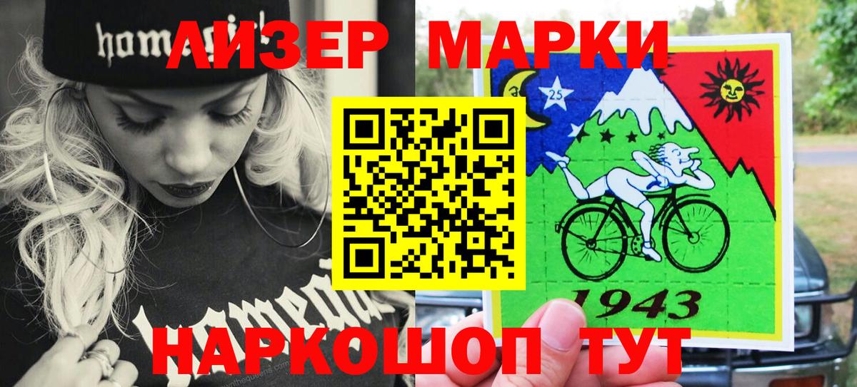 Марки NBOMe 1,5мг  Вход с VPN  Марки NBOMe 1,5мг  Орск 