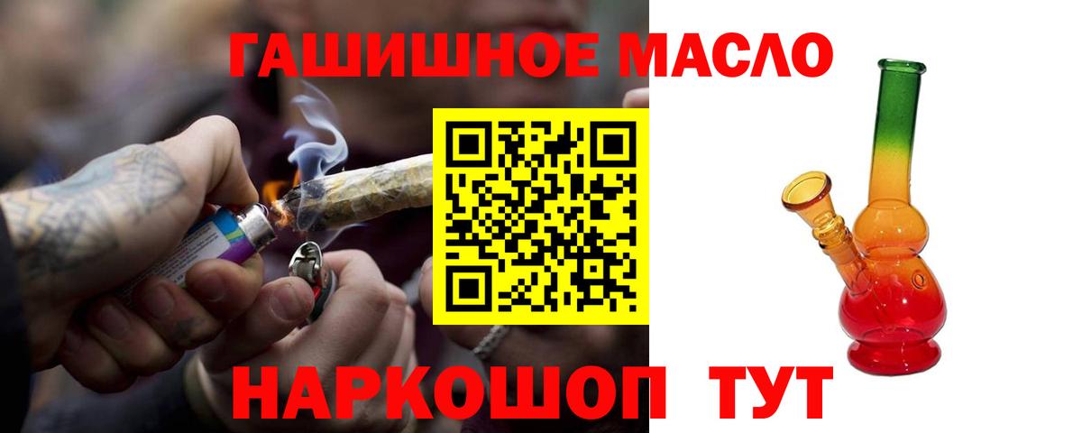 ТГК Wax  Вход с VPN  Орск  ТГК THC oil 